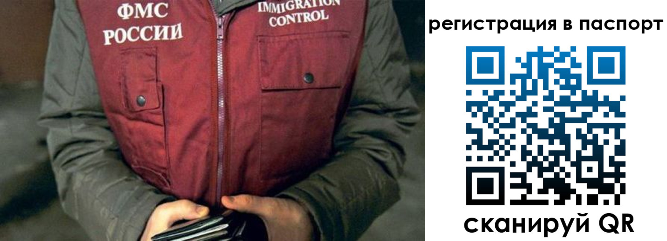 прописка ребенка в Байкальске