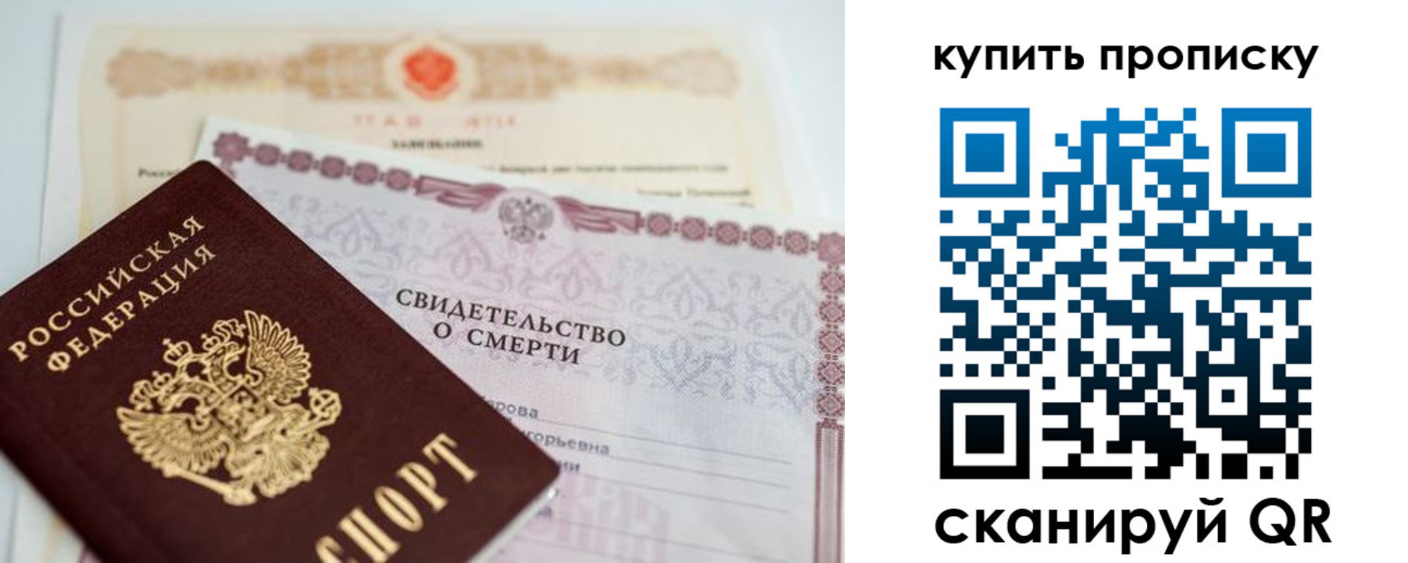 прописка для работы в Байкальске