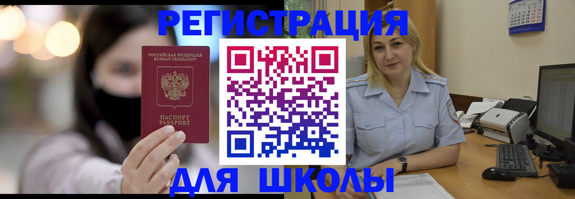 прописка 2025 в Байкальске